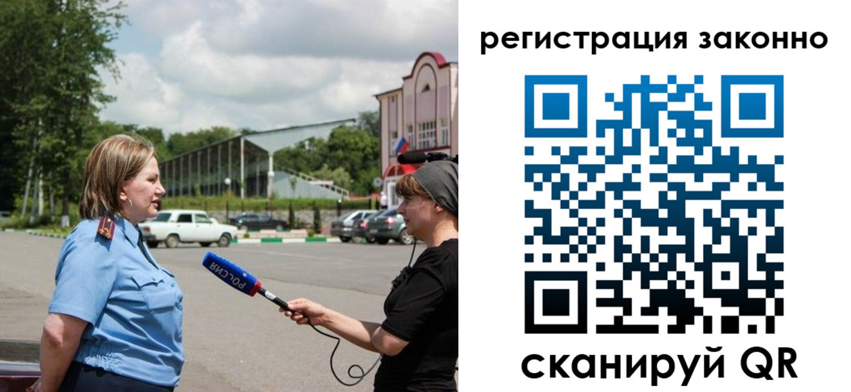 временная регистрация законно в Волгодонске