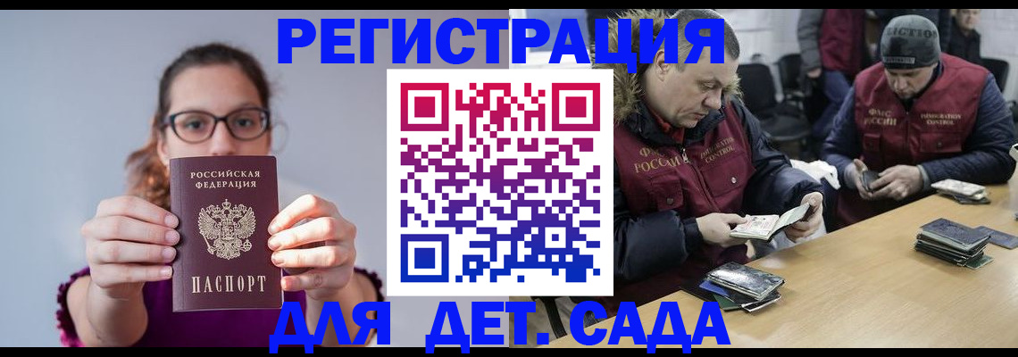 регистрация в Волгодонске