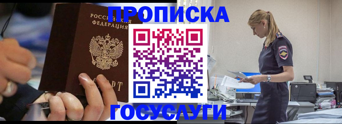 прописка для военкомата в Волгодонске