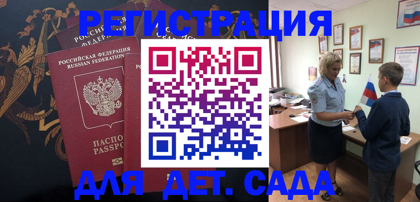 временная регистрация надежно в Волгодонске