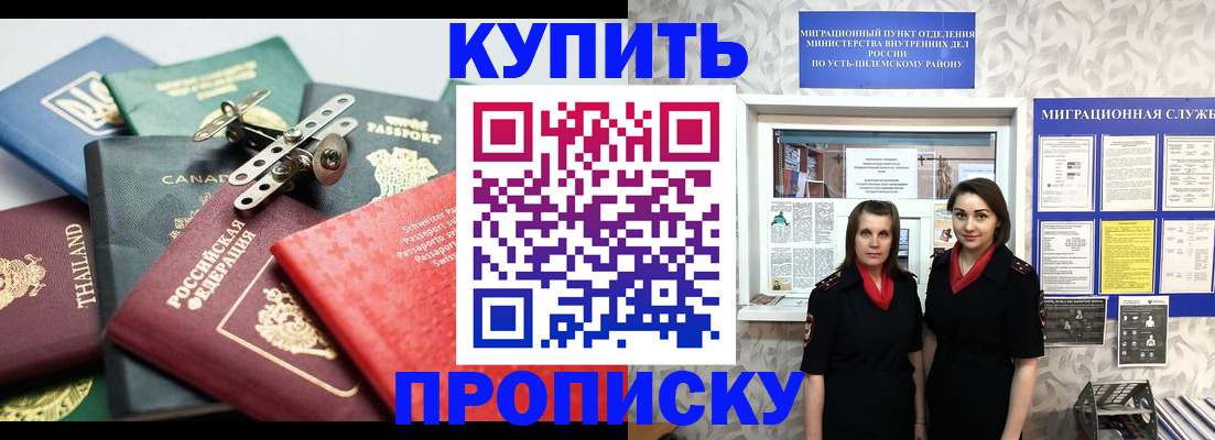 прописка ребенка в Волгодонске