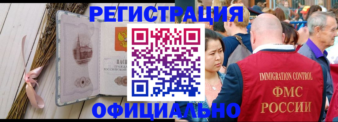 прописка от собственника в Волгодонске