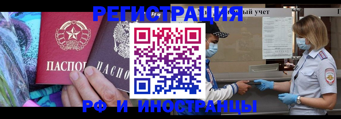прописка в квартире в Волгодонске